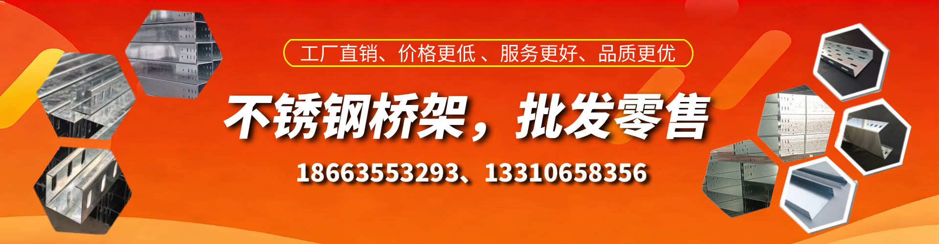 和田不锈钢桥架厂家